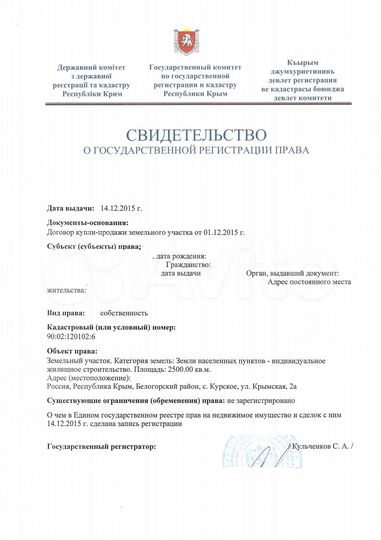 Участок 25 сот. (ИЖС)