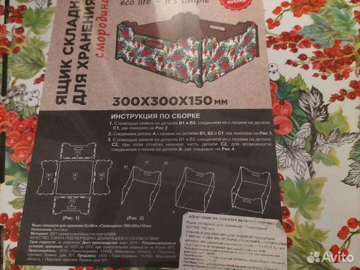 Ящик складной, Упаковка для подарков