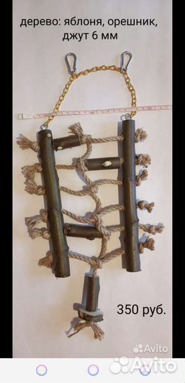 Игрушки для грызунов и попугаев