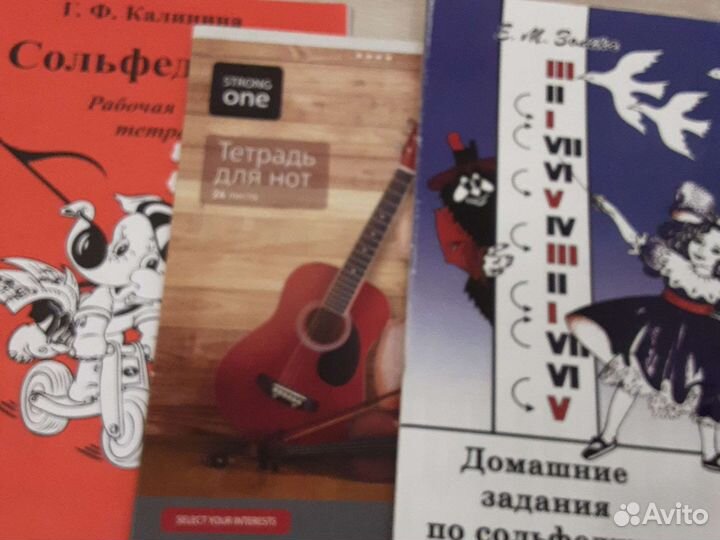 Тетради по сольфеджио 1 - 2 класс