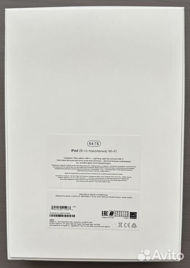 Apple iPad 9th Generation Wi-Fi 64 GB Silver