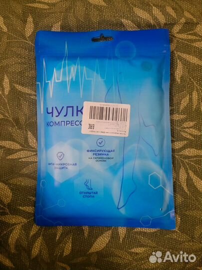 Компрессионные чулки 1 класс размер L