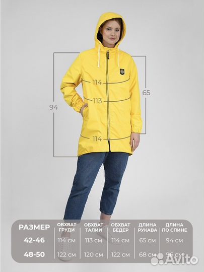 Плащ дождевик женский