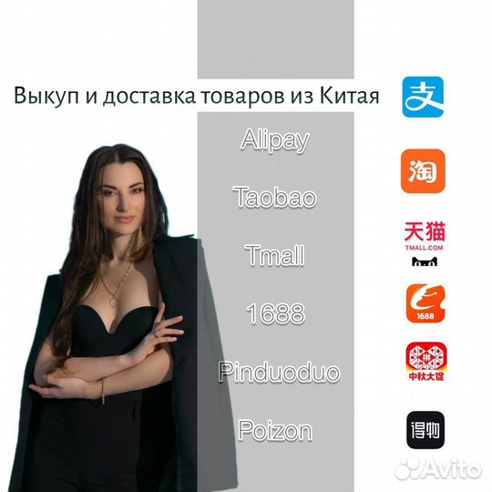 Посредник в Китае. Карго доставка