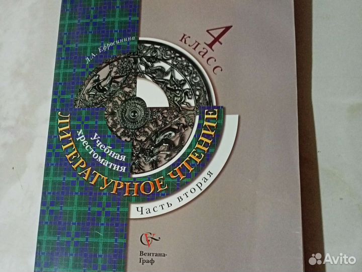 Книги Хрестоматия