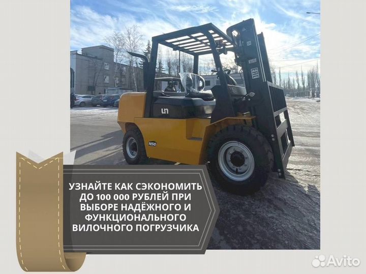 Вилочный погрузчик UN Forklifts FD50, 2023