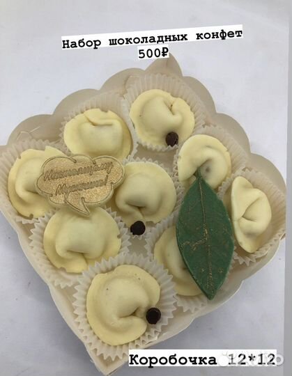 Подарочный набор шоколад