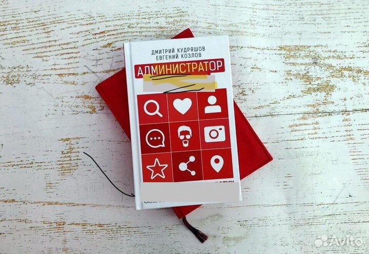 Кгига администратор