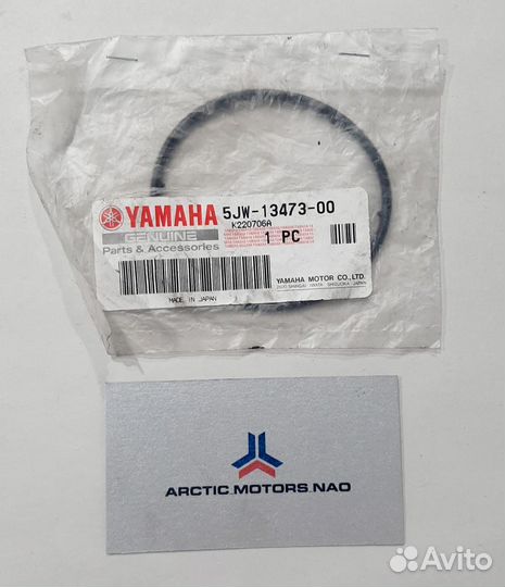 Кольцо уплотнительное Yamaha