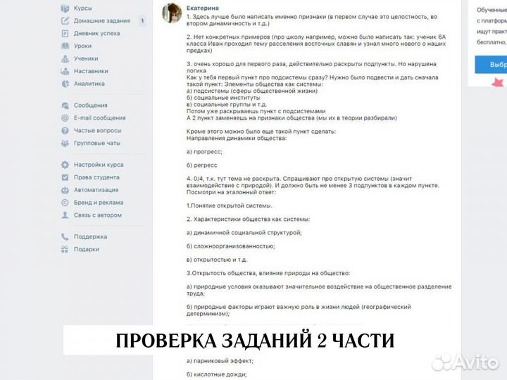 Репетитор по обществознанию, эксперт ЕГЭ