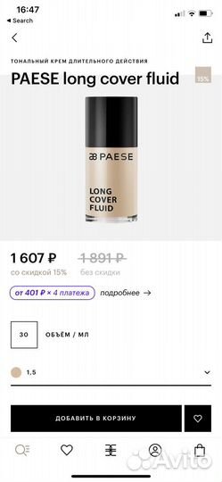 Paese long cover fluid