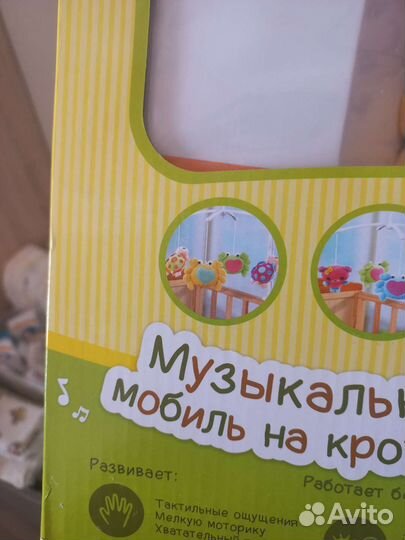 Мобиль (без батареек, заводной)