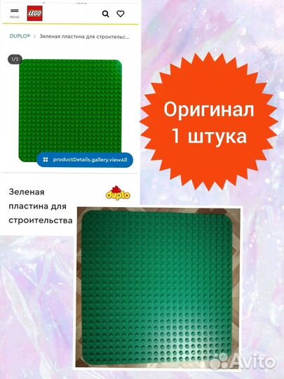 Конструктор lego duplo