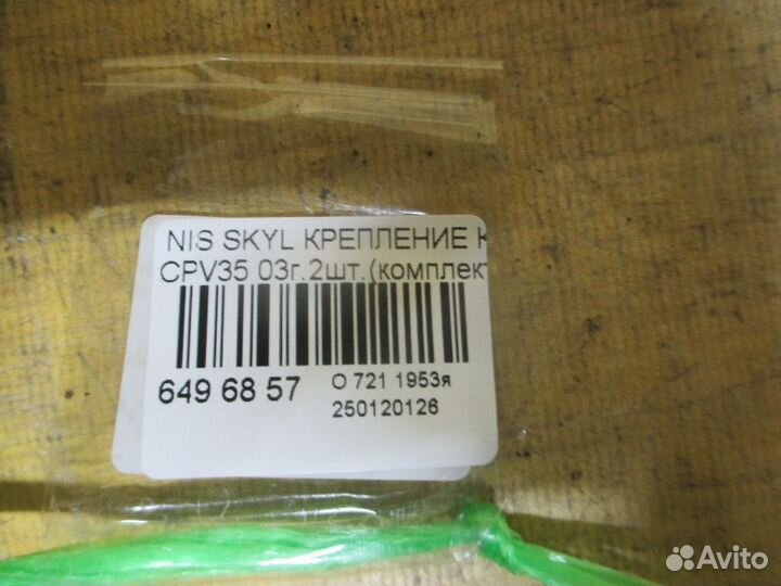 Петля капота Nissan Skyline CPV35