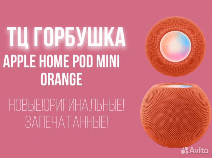 Apple Home Pod Mini Orange