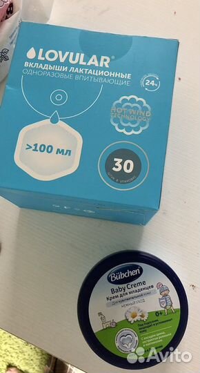 Кладыши лактационные