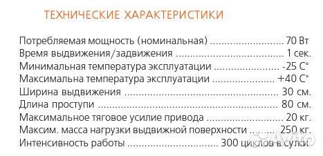 Автоматическая подножка для микроавтобусов