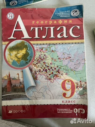 Атласы дрофа за 10-11, 9, 8, 7 классы
