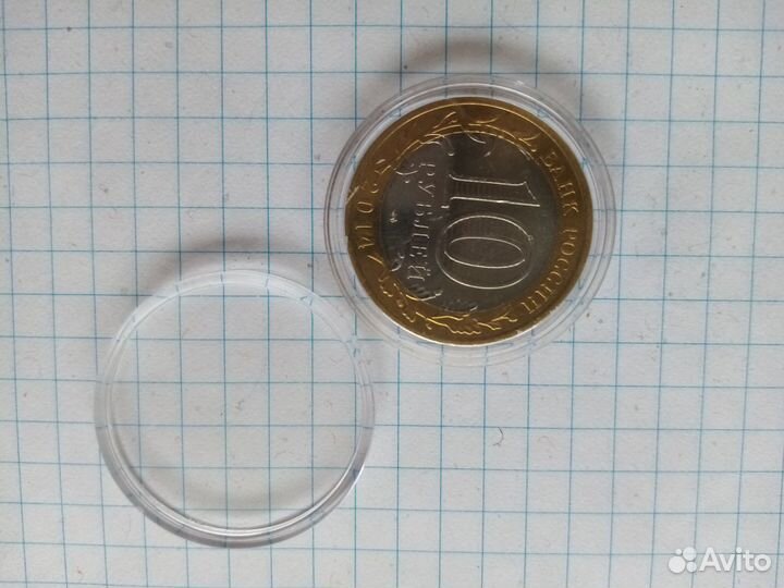 Монета 10 р.Биметалл оз.Тургояк (в капсуле)