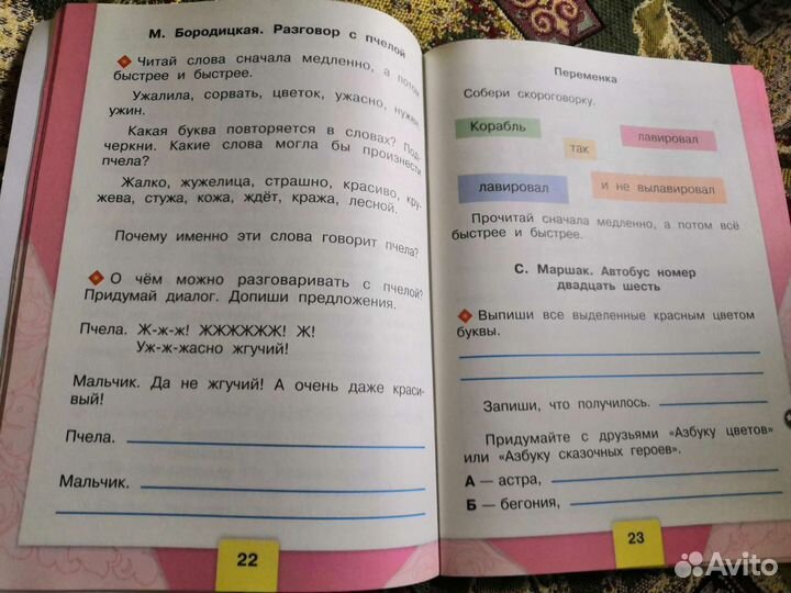 Рабочая тетрадь 