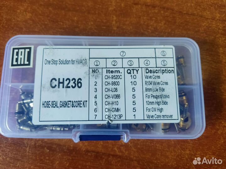 Надо залатников для автокондиционеров