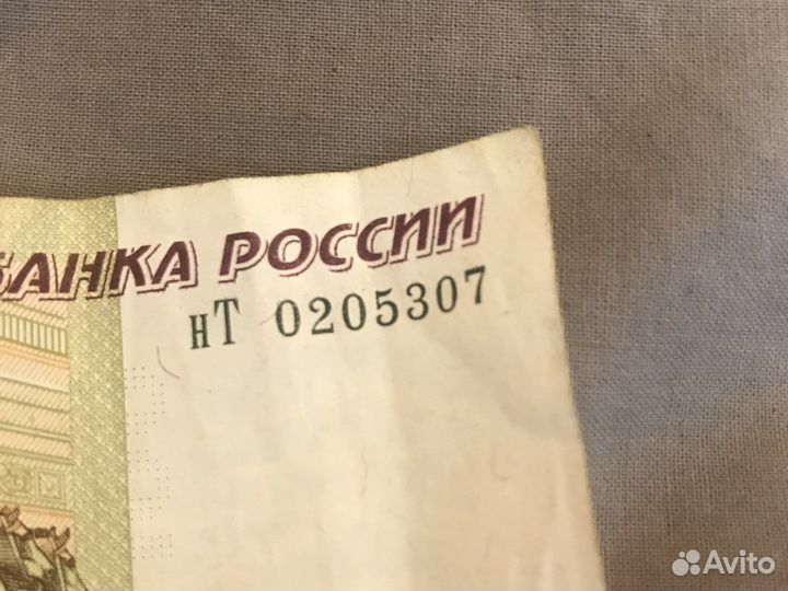 Купюра с тремя нолями - счастливая