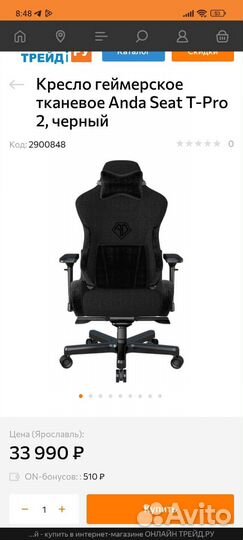 Тканевое кресло AndaSeat T-Pro 2