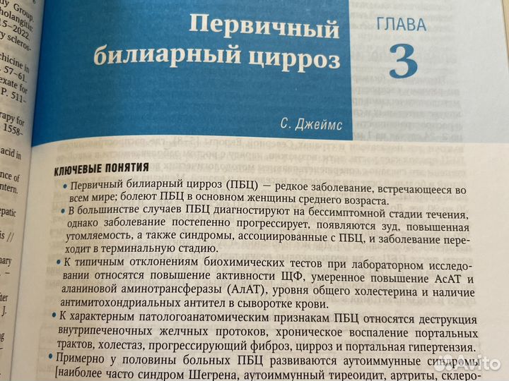 Болезни печени по Гиффу 2010г, 408с