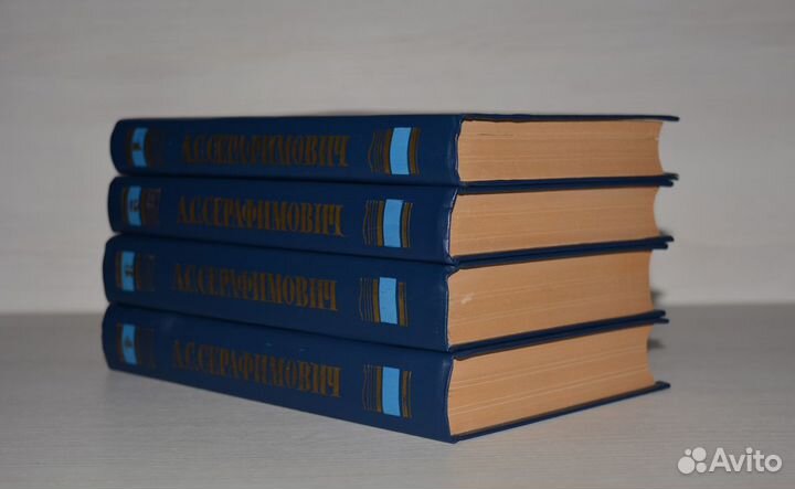 Серафимович А.С. Собрание сочинений в 4 томах