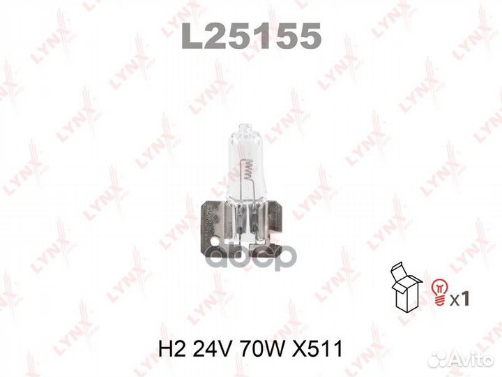 Лампа H2 24V 70W X511 H2 24V 70W X511 L25155Y;1