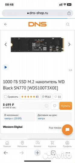 Жесткий диск ssd Wd Black SN770 1 Tb, M2