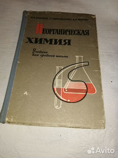 Учебники для школы