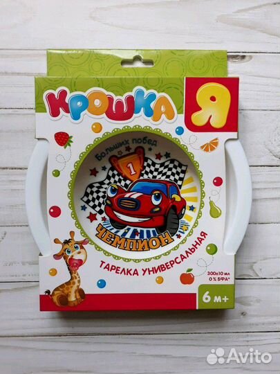 Тарелка детская