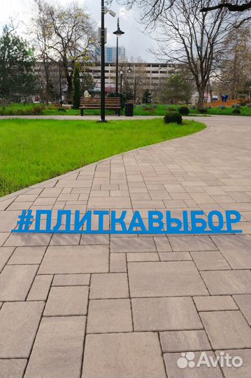 Плита тротуарная