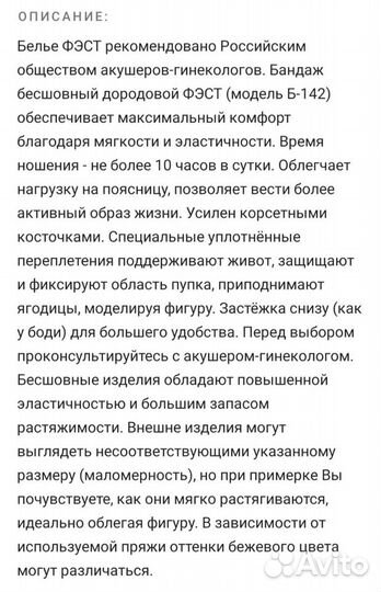 Бандаж