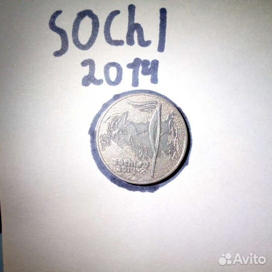 Монета Сочи 2014