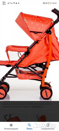 Прогулочная коляска трость бу