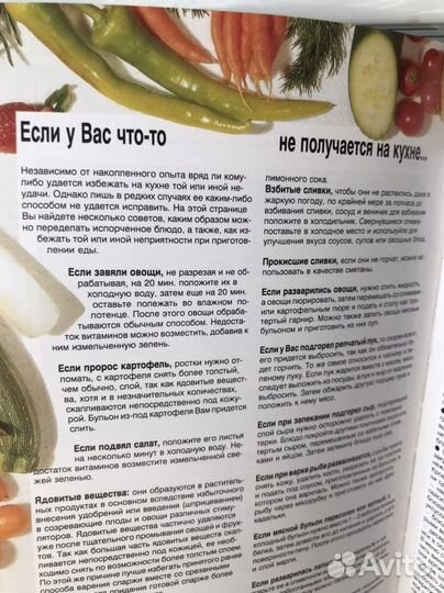 Кулинарная книга