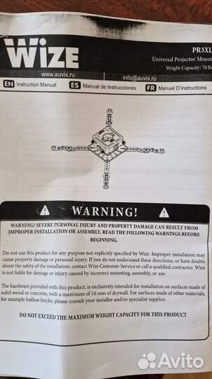 Потолочное крепление для проектора Wize PR3XL-W