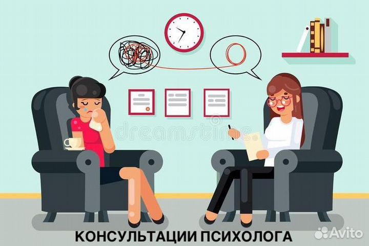 Консультация психолога онлайн/очно