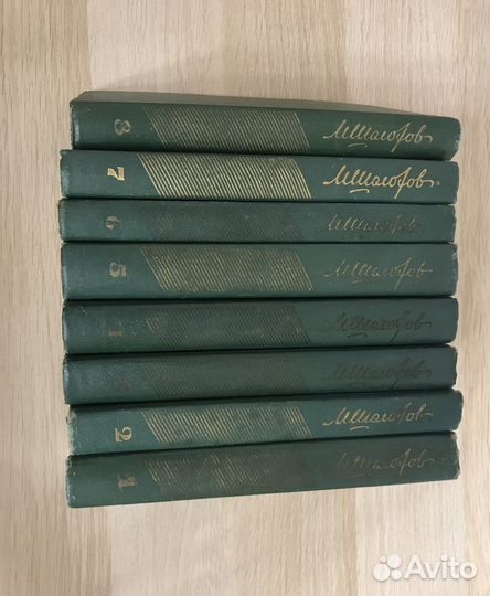 Шолохов М.А. Юбилейное издание