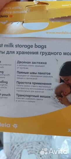 Молокоотсос avent ручной