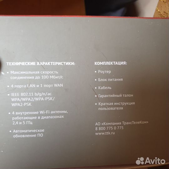 Модемы и роутеры