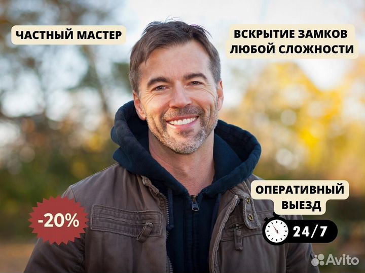 Вскрытие замков, установка и ремонт замков дверей
