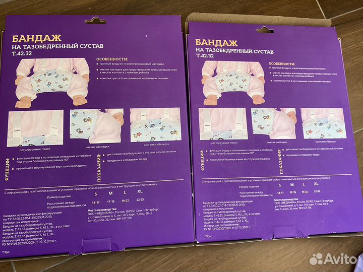 Фрейка бандаж