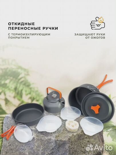 Туристический набор посуды с чайником