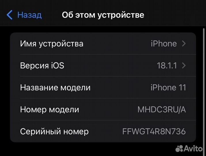 iPhone 11, 64 ГБ