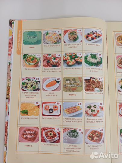 Анастасия Скрипкина Лучшие рецепты Новая