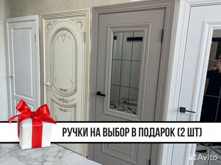 Двери межкомнатные