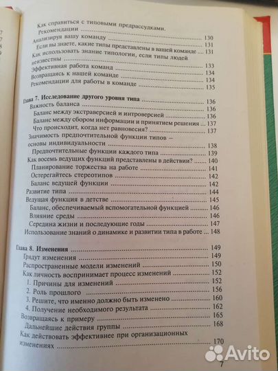 Ваш психологический стиль работы